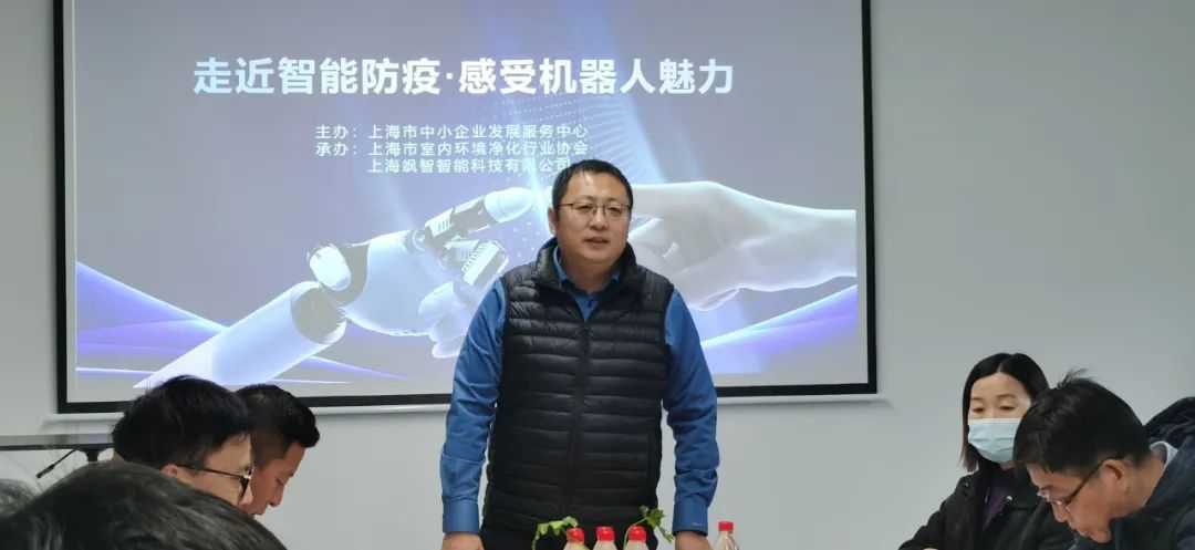 走近智能防疫·感受機(jī)器人魅力——“專(zhuān)精特新”企業(yè)家沙龍側(cè)記之八(圖5)