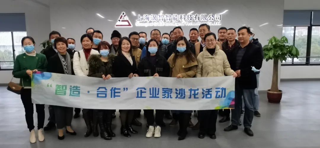 走近智能防疫·感受機(jī)器人魅力——“專(zhuān)精特新”企業(yè)家沙龍側(cè)記之八(圖1)