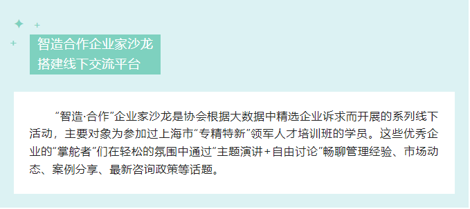 走近智能防疫·感受機(jī)器人魅力——“專(zhuān)精特新”企業(yè)家沙龍側(cè)記之八(圖8)