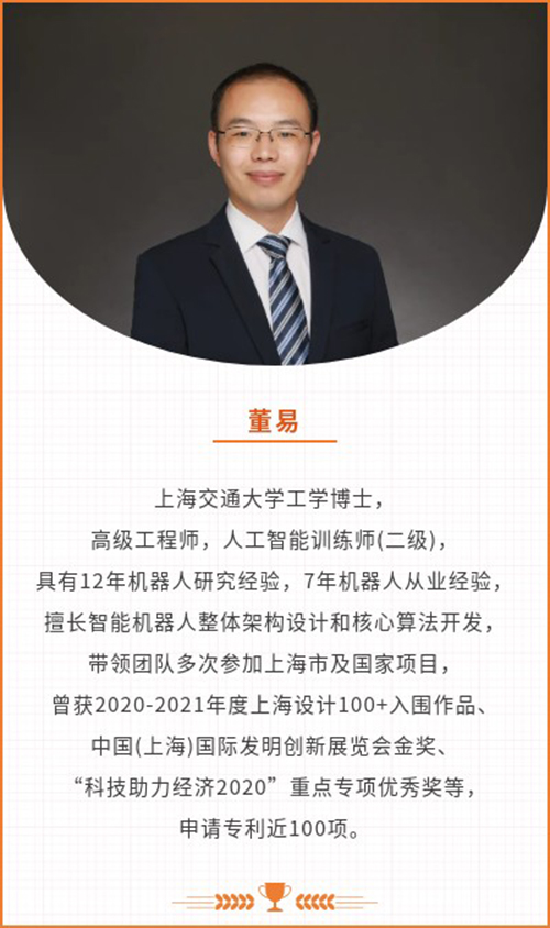 【喜報】颯智智能CTO董易博士入選第十七批閔行領(lǐng)軍人才培養(yǎng)計劃！(圖3)