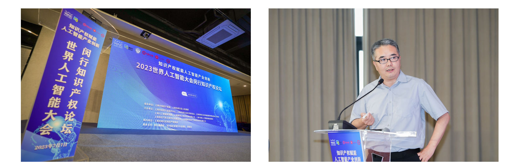 WAIC 2023|生成未來，颯智智能驅(qū)動“AI+智造”(圖3)