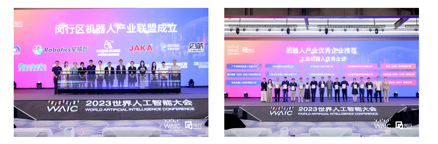 WAIC 2023|生成未來，颯智智能驅(qū)動“AI+智造”(圖2)