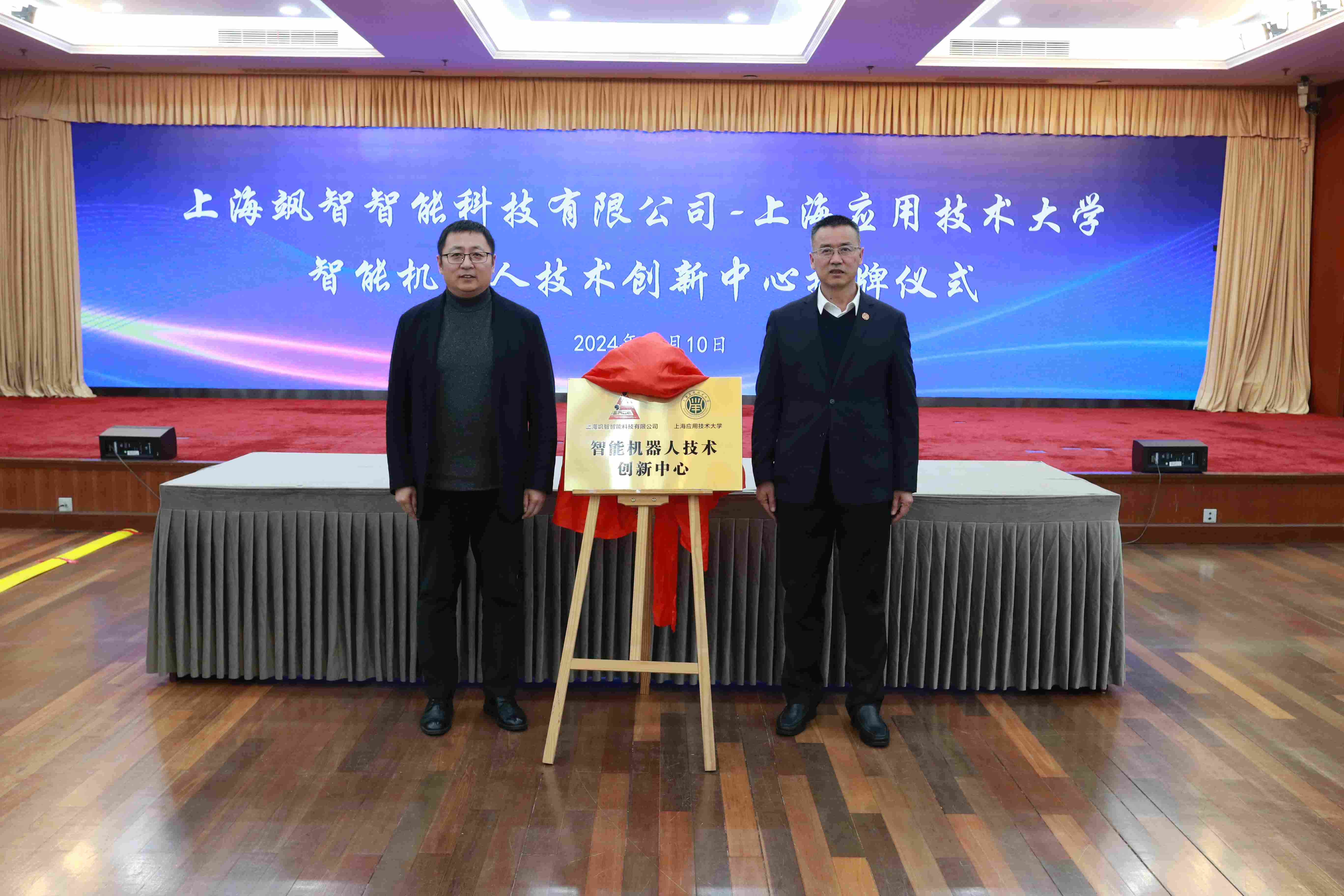 校企合作再+1！颯智智能與上海應(yīng)用技術(shù)大學(xué)共建「智能機器人技術(shù)創(chuàng)新中心」(圖2)